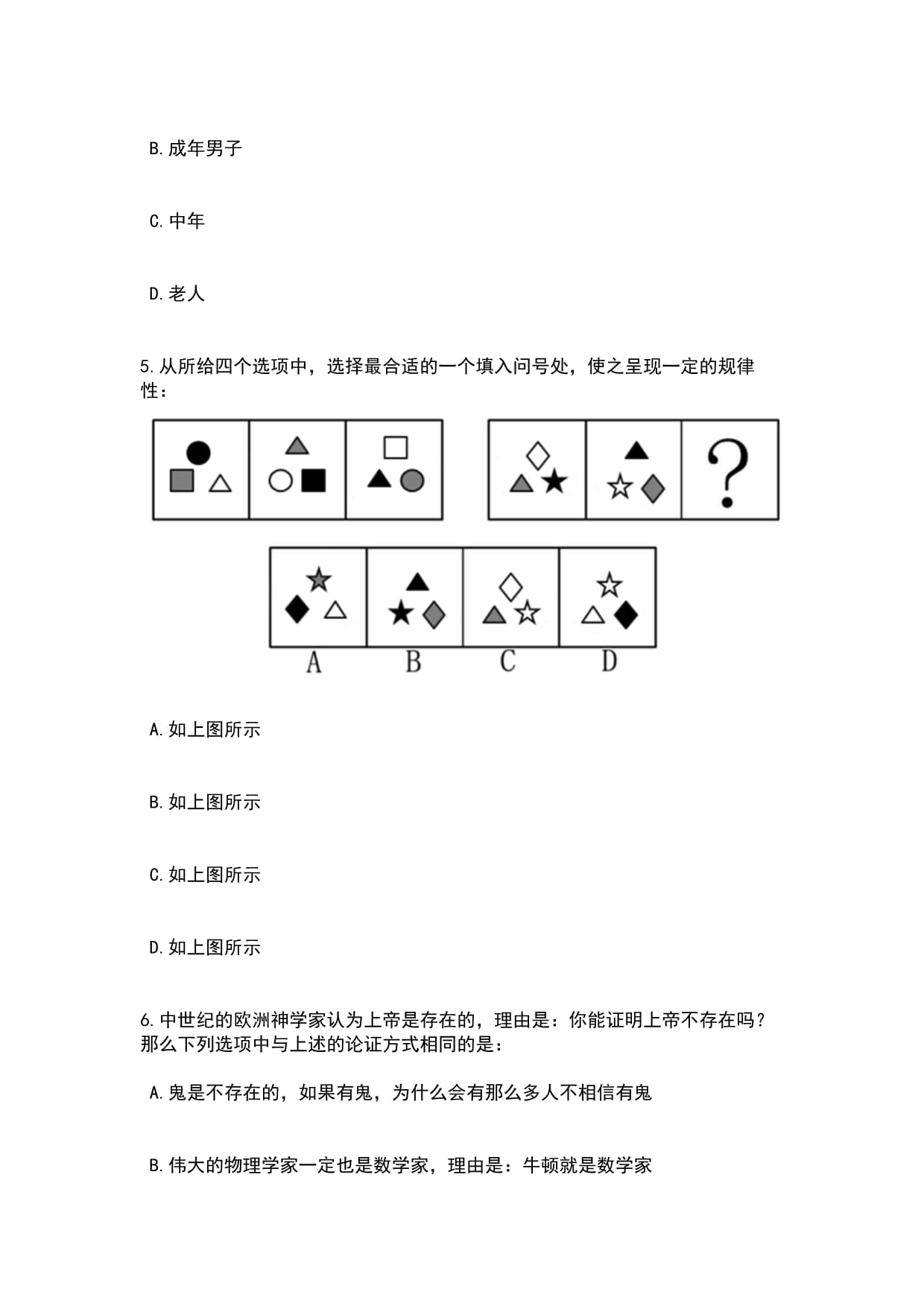 2023年常州市住房置业融资担保限公司招聘劳务派遣制员工3名上岸笔试历年难、易错点考题附带参考答案与详解